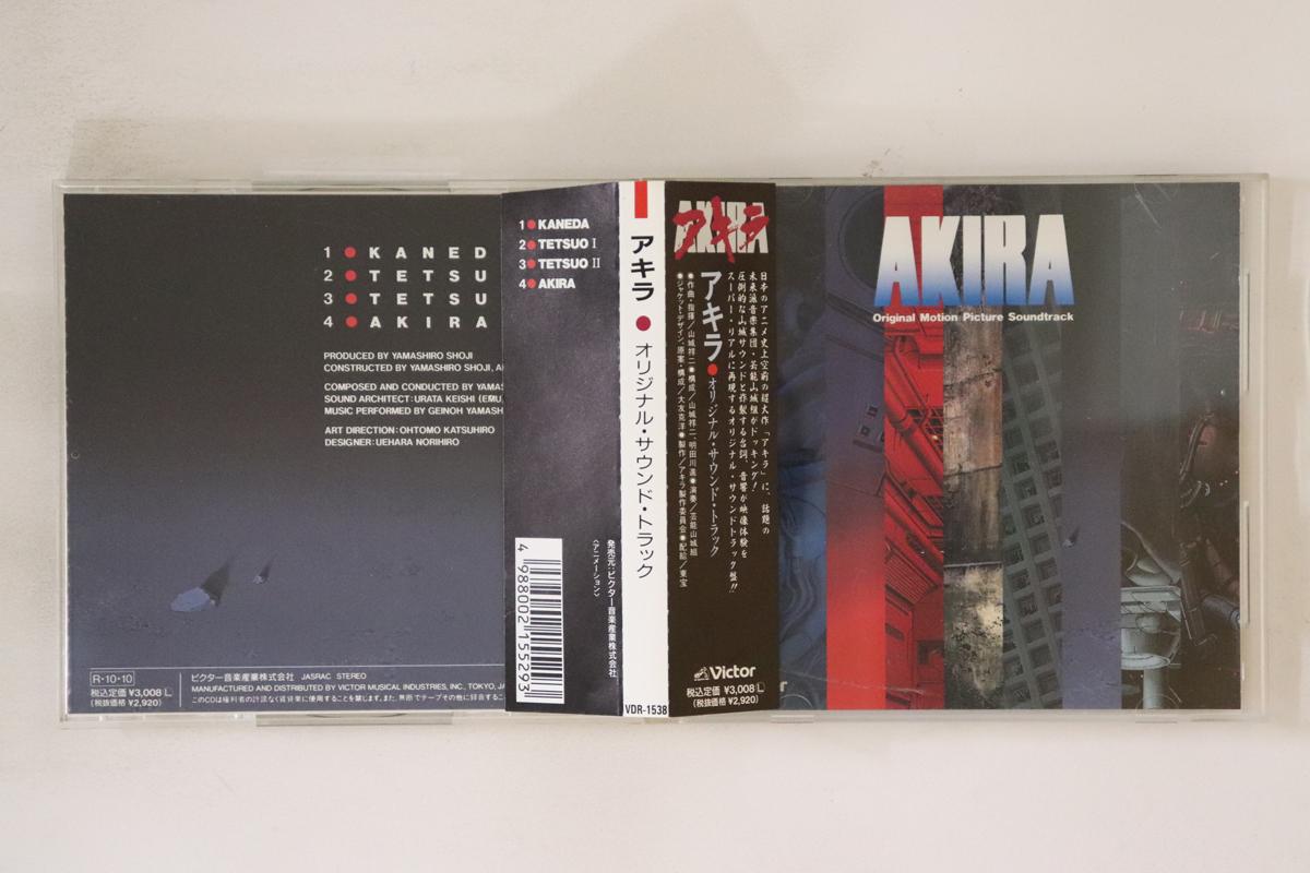

CD GEINOH YAMASHIROGUMI - Akira VDR1538 Victor Japan Obi Anime/Game Used