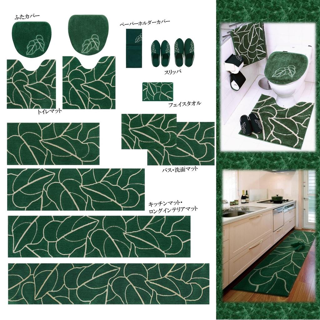 Senko Horsence Lid Cover with Adsorption Antibacterial and Deodorizing 17074 M+home (Short Length), Green, Multi-Type Sheet, Material,