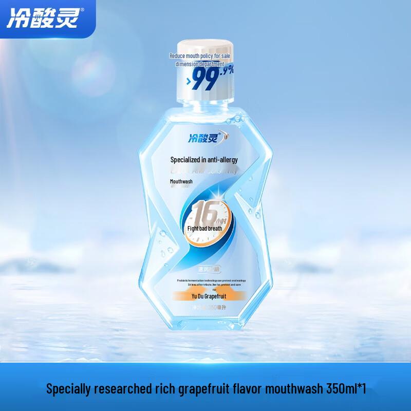 Leng Suan Ling Professional Repair Anti-Sensitive Mouthwash