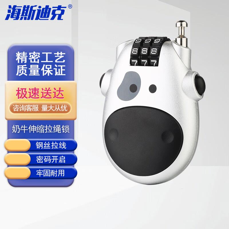 HAISIDIKE GNY-70 Cartoon Cow Retractable Cable Combination Lock Retractable Cable Lock