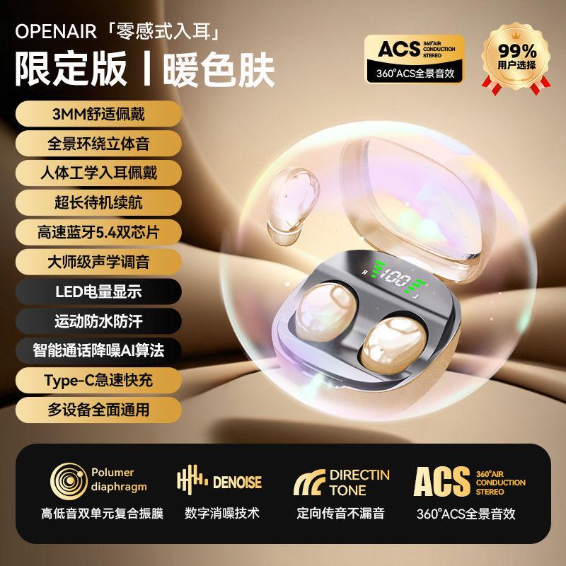 Sleep Wireless Bluetooth Headset Mini Invisible In-ear High-quality Mobile Phone Universal