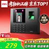 Face & Fingerprint Attendance Machine CN Plug (adapter Included)