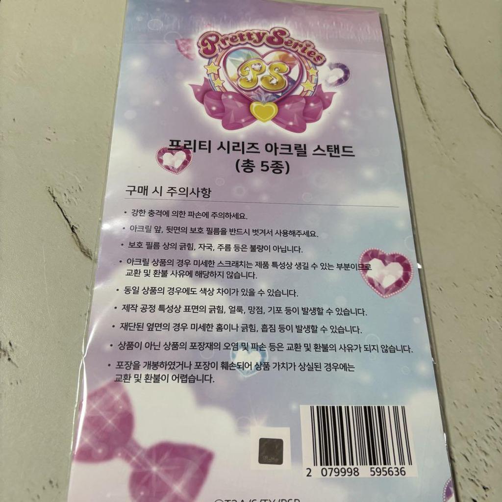 [USED] PriChan Dia Mirai Acrylic Stand PriPara Korea