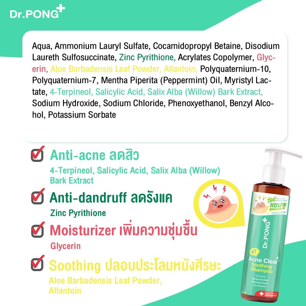 Dr.PONG+ 4T Acne Clear Soothing Shampoo, Tree Tea Oil, Salicylic Acid (BHA), 140 Ml. X 1 / 3 Pcs