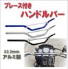 Design Overall Handlebar with Universal Fit for Suitable for Bikes Life Johnson.27690mm Length, Brace, Knurled, 22.2mm Diameter, Motorcycles,