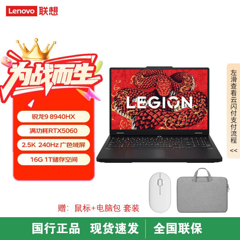 Lenovo Legion R7000P 2025 Gaming Laptop (CN version)