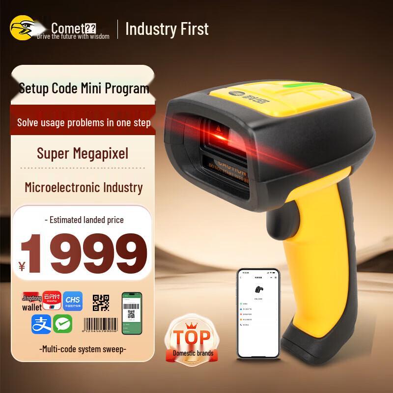 

Comy WE40 Industrial Wired 1D/2D Barcode Scanner