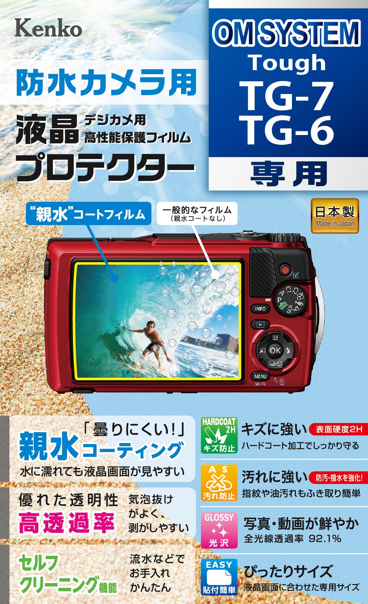 Kenko Liquid Crystal Protection Film Waterproof Camera Protector KLP-OTG7 Custom Size Anti-fouling Coating for OM SYSTEM Tough TG-7 TG-6