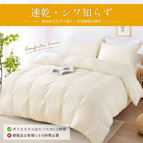 DoGenkikun Queen Size Duvet Cover [99.9% Dust Mite Resistant, Automatic Deodorizing Fabric, Specialized for Sensitive Skin] Ultra Soft All-Season Duve