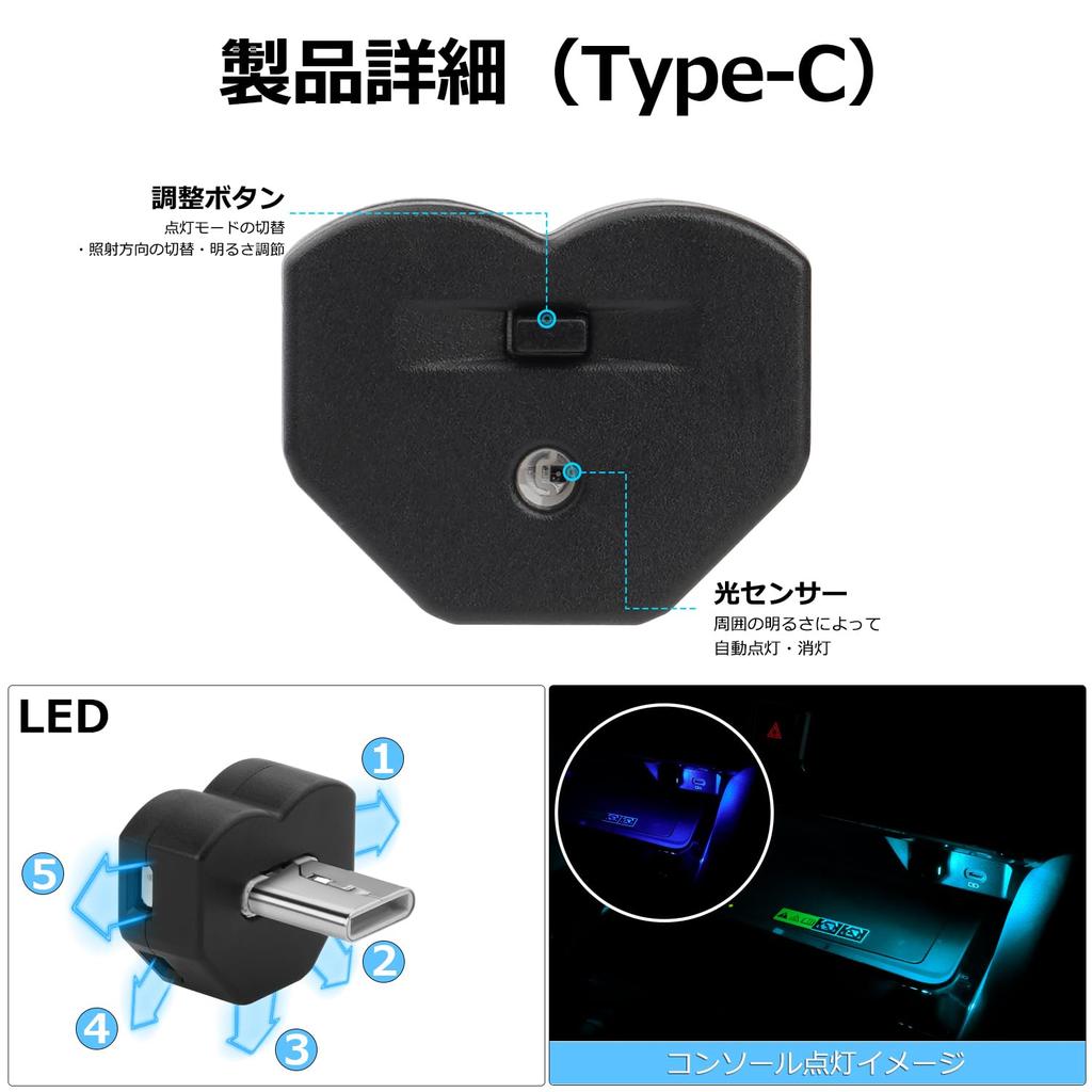 GIMUYA LED for Car 8 Switchable Beam Memory Auto Ambient USB Mini Heart Car Easy Pack of 2 Type-C Light, USB, Interior, Colors, Direction, Function,