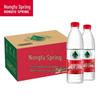 Nongfu Spring Natural Mineral Water