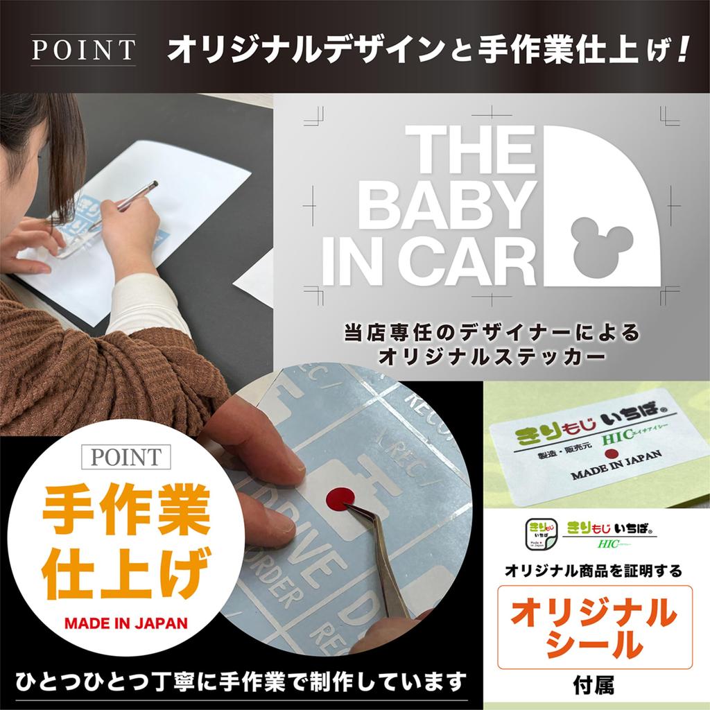 Kirimoji Ichiba THE BABY IN CAR Baby In Letter Waterproof Car Simple 15 Colors Made in Instructions Included Car, 1-Color Cut-Out Sticker, Sticker,