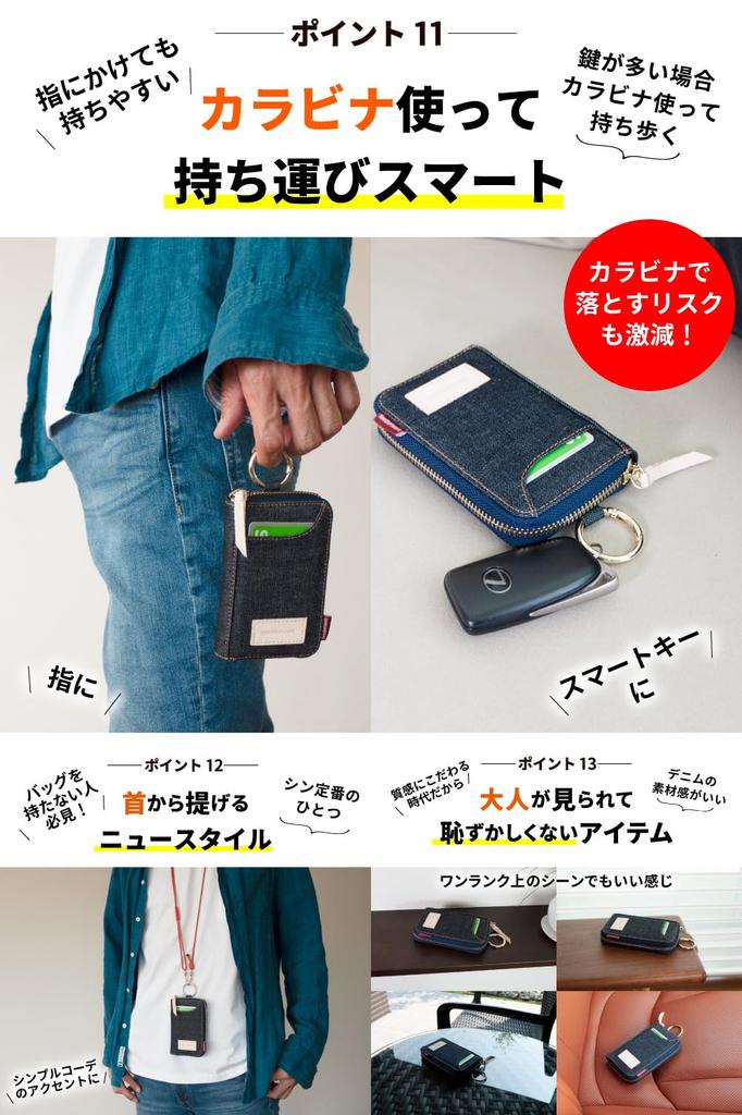 proud denim key case for Smart key case with large 6 key outer card and key Japan's men capacity, hooks, pocket, slots, ring.