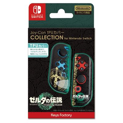 Nintendo – Puzdrá a futrály