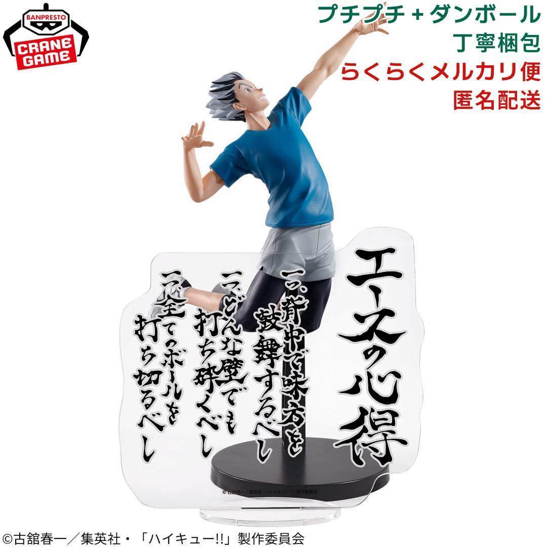 

[USED] Haikyu!! Figure Kotaro Bokuto Figure Ace s Knowledge