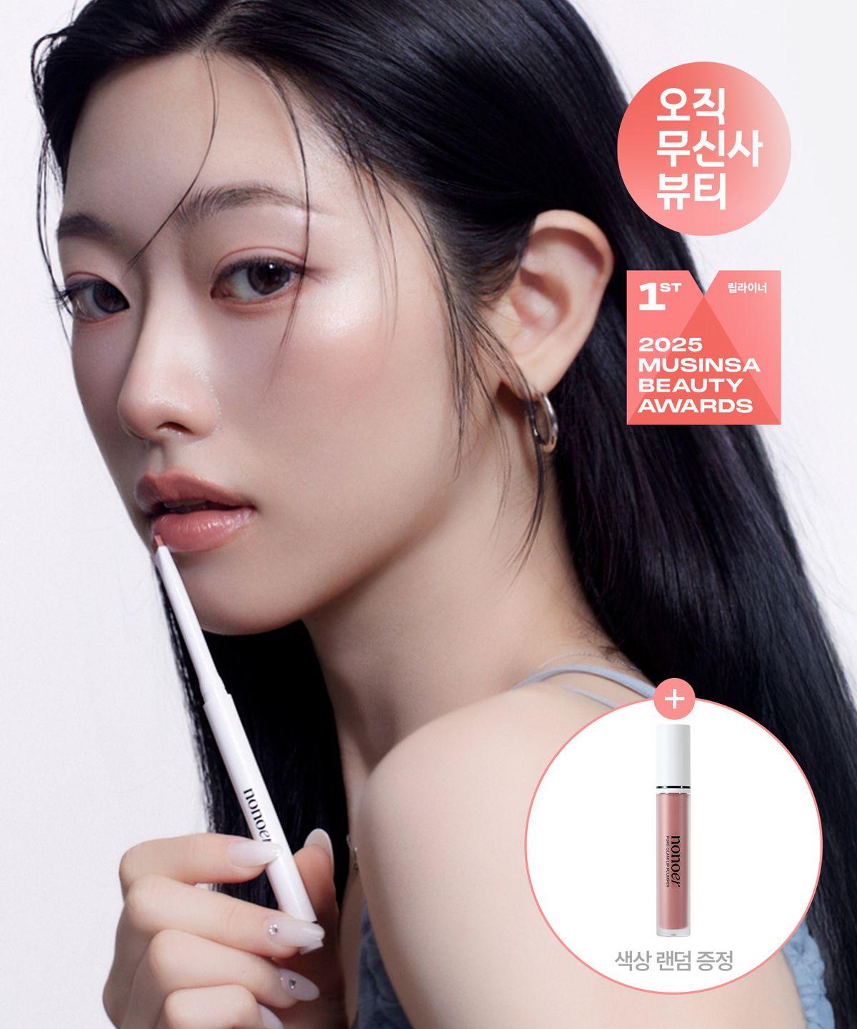 [2PACK] Over Dew Lip Pencil + Over Detail Lip Pencil (Select 2 from 16 types)