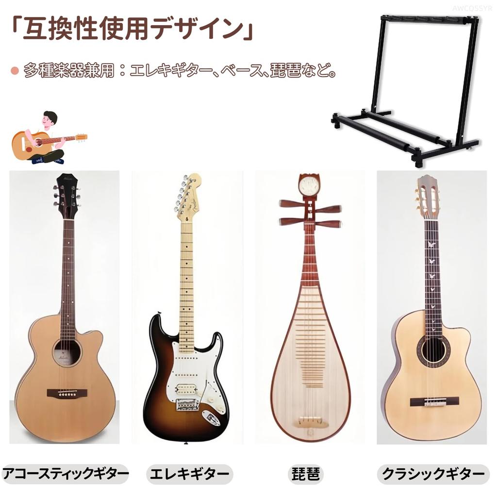 The AWCQSSYR guitar stand is foldable and features a lacquered finish to protect your instrument and provide stability to prevent Suitable for