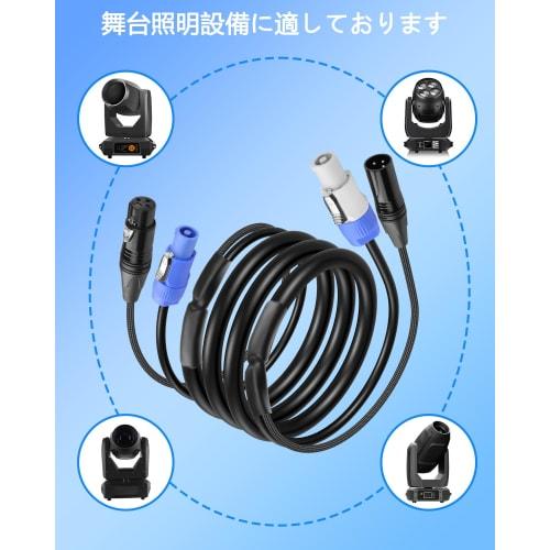 CERRXIAN 2M PowerCon Compatible DMX Extension Cable, 13AWG AC Power and DMX512 XLR Signal Integration Cable for Stage Lighting, Concerts, and Events