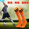 Kinderfußballsocken, Strümpfe, Herren-Erwachsenen-ÜBERKNIE-Socken mit rutschfester Handtuchsohle, verdickt, Sportsocken, Schulkinder und Jungen