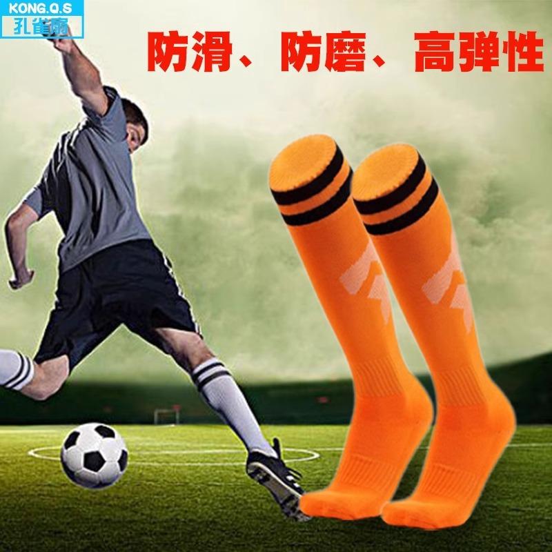 Children's football socks, stockings, men's adult over-knee non-slip towel bottom thickened sports socks, schoolgirls and boys