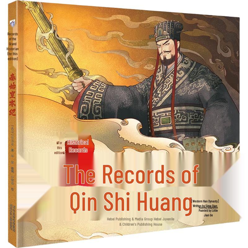 Records of the Grand Historian (Picture Book Edition) - 4 Volume Set