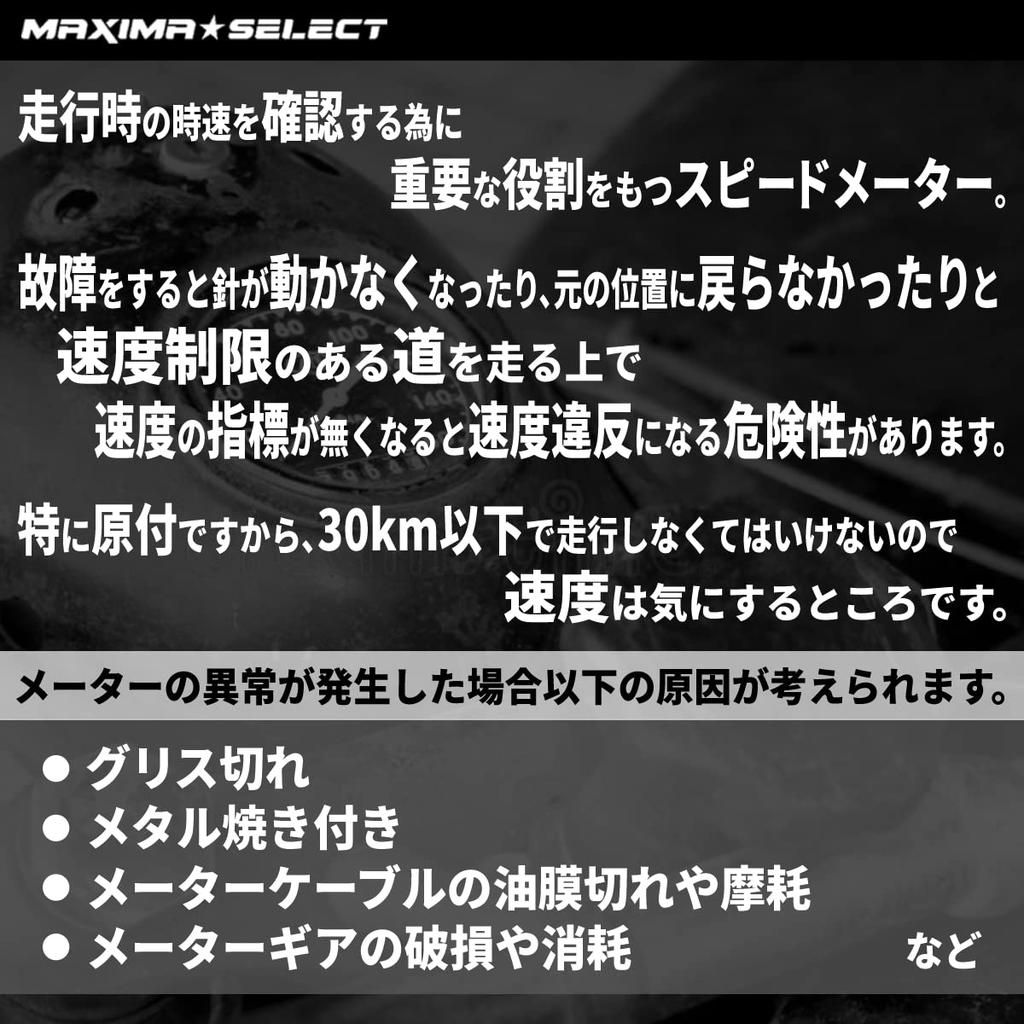 MAXIMASELECT Speedometer Gear Dio Super Dio Live Dio ZX SR Meter Indicator AF18 AF27 AF28 AF34 AF35