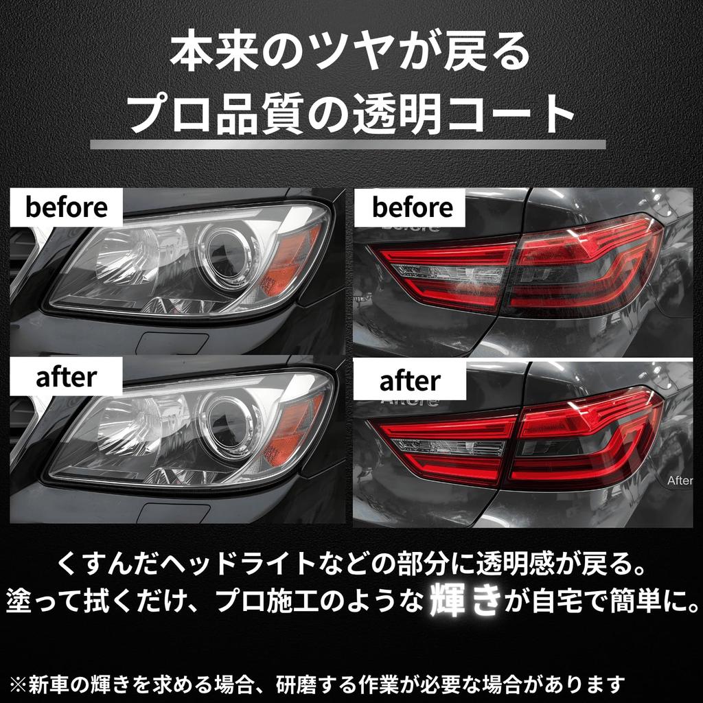 KeePer-Giken Polyka Coat Glass Film Former, 0.07 fl oz (2 ml), Headlight, Tail Light, Visor, Lens Coat, Glazing (Micro Sponge)