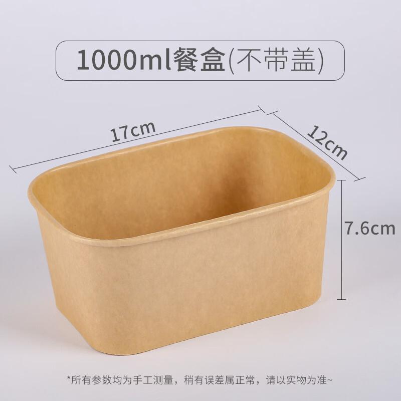 Hanyou Disposable Kraft Paper Meal Boxes