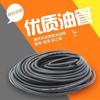 Motorcycle Fuel Hose/Carburetor Supply Hose/Scooter Gasoline Delivery Hose
