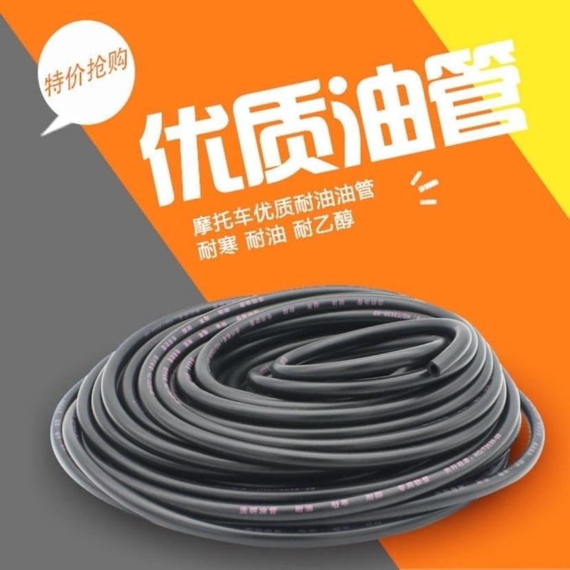 Motorcycle Fuel Hose/Carburetor Supply Hose/Scooter Gasoline Delivery Hose