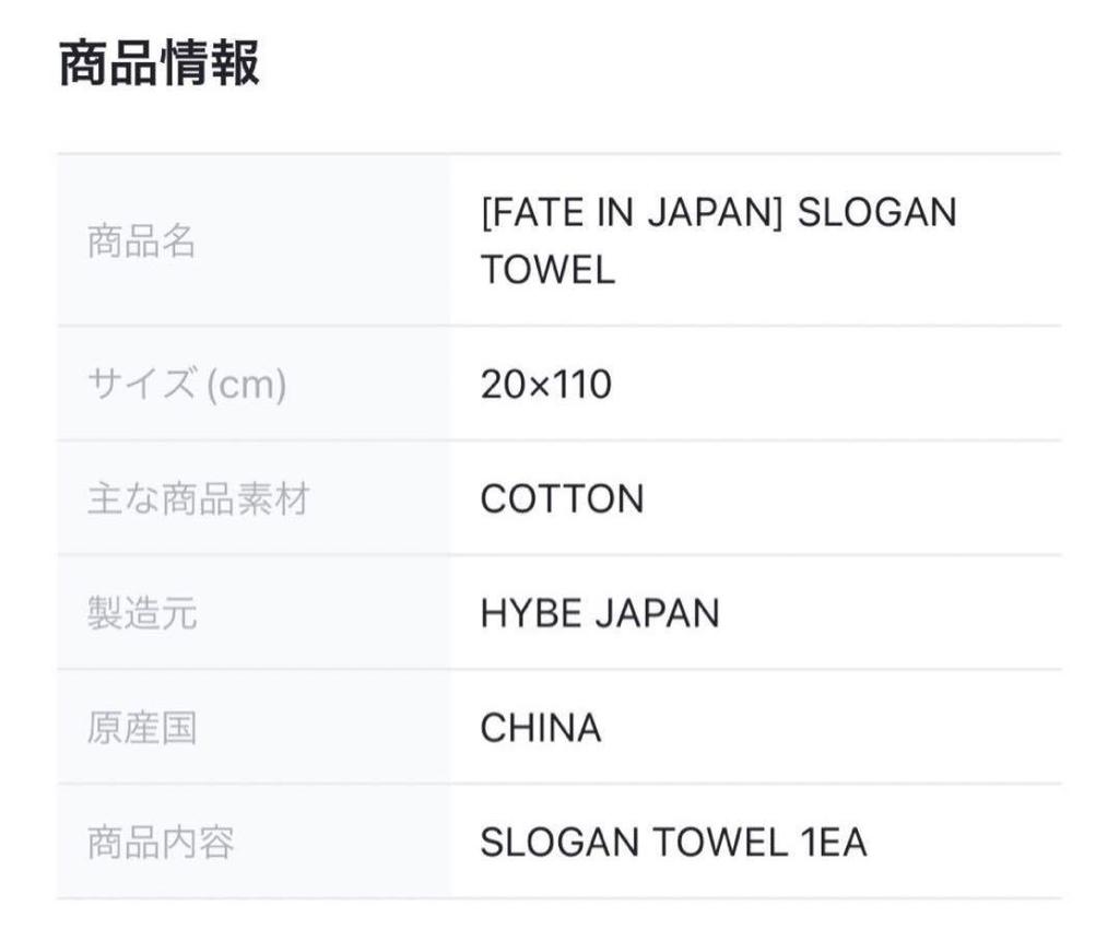 [USED] Enhypen Jake slogan towel towel Fate trading card