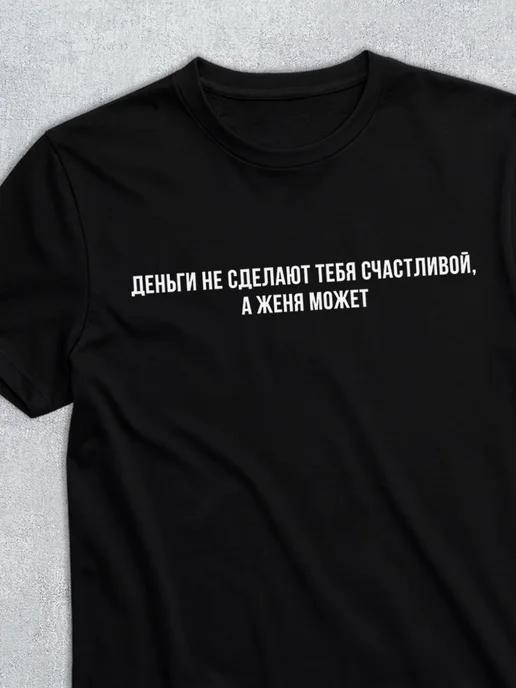 Personalized T-shirt for Zhenya: Zhenya Can Do It XL