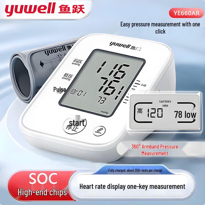 Yuwell Automatic Electronic Blood Pressure Monitor YE660A