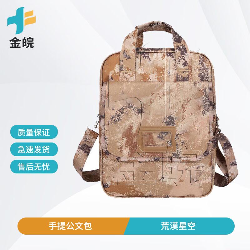 Jinwan Camouflage Messenger Briefcase