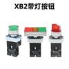 XB2-BW3361 Illuminated Push Button Switch, Flat Head, Self-Reset/Self-Locking, Normally Open/Closed, One On/Off