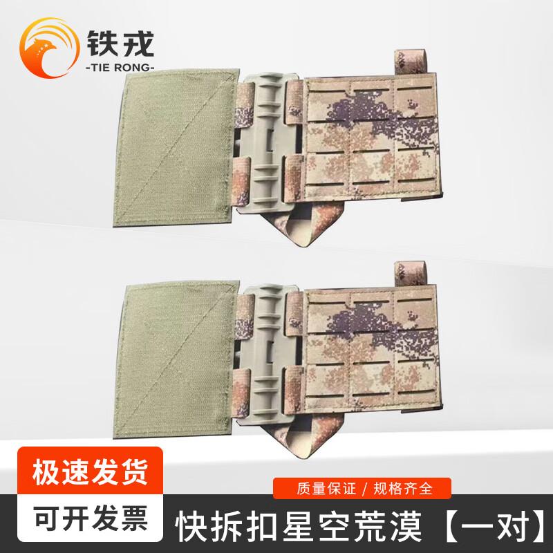 TieRong Tactical Gear Quick Release Buckle