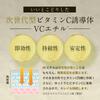 Ogaland Sai-Teki Vitamin C Derivative Serum (20ml) VC Ethyl Ethyl Ascorbic Acid Vitamin C Serum