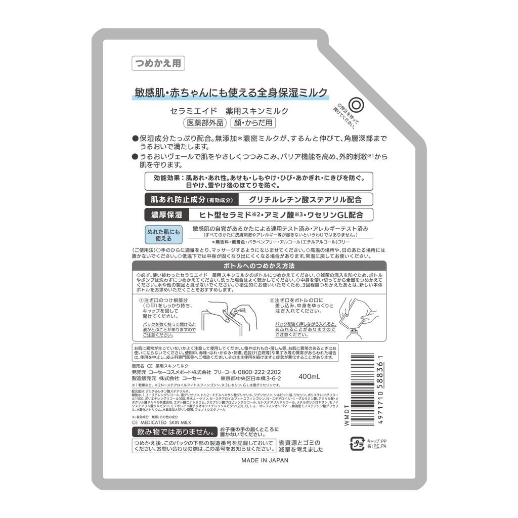 CeramiAid Medicated Skin Milk Refill for Sensitive Full Body Moisturizing Milk with 400ml [Quasi-drug] Skin, Ceramide,