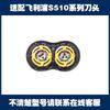 For Philips Shaver Head Accessories S510 S511 S512 S520 S530 S570 Blade Mesh Cover