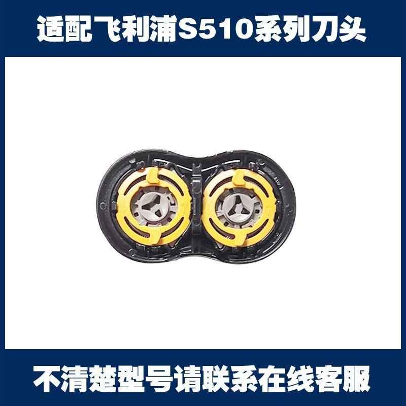 For Philips Shaver Head Accessories S510 S511 S512 S520 S530 S570 Blade Mesh Cover