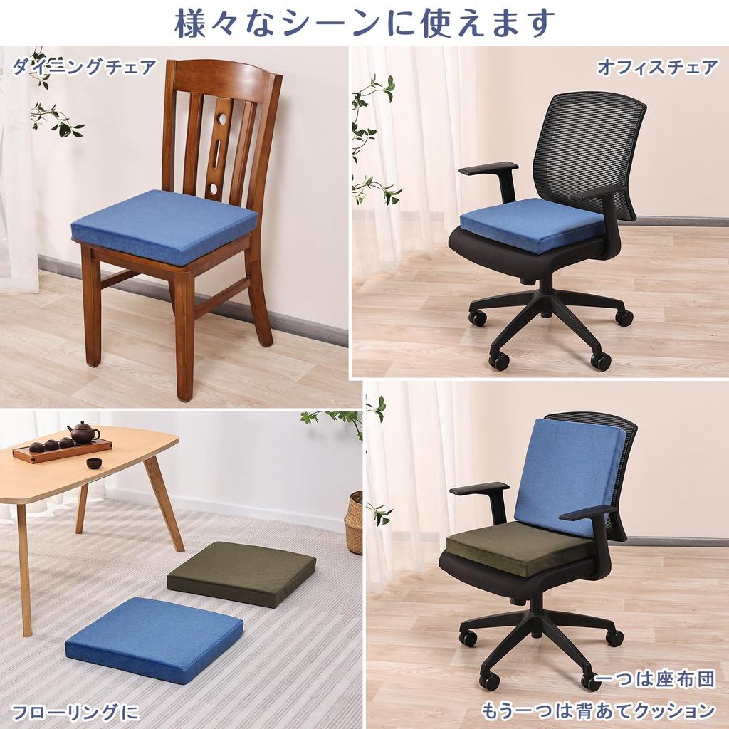 Shinnwa Double 2cm Low 3cm High Square for 40cmx40x5cm Low Resilience High Resilience Comfortable To Sit Floor Seat Set of 2 Cushion, Layer,
