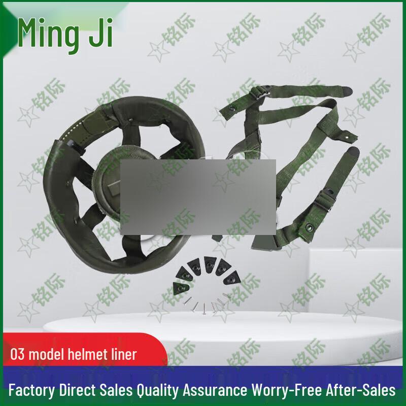 Mingji QGF03 Kevlar Helmet Liner Suspension System