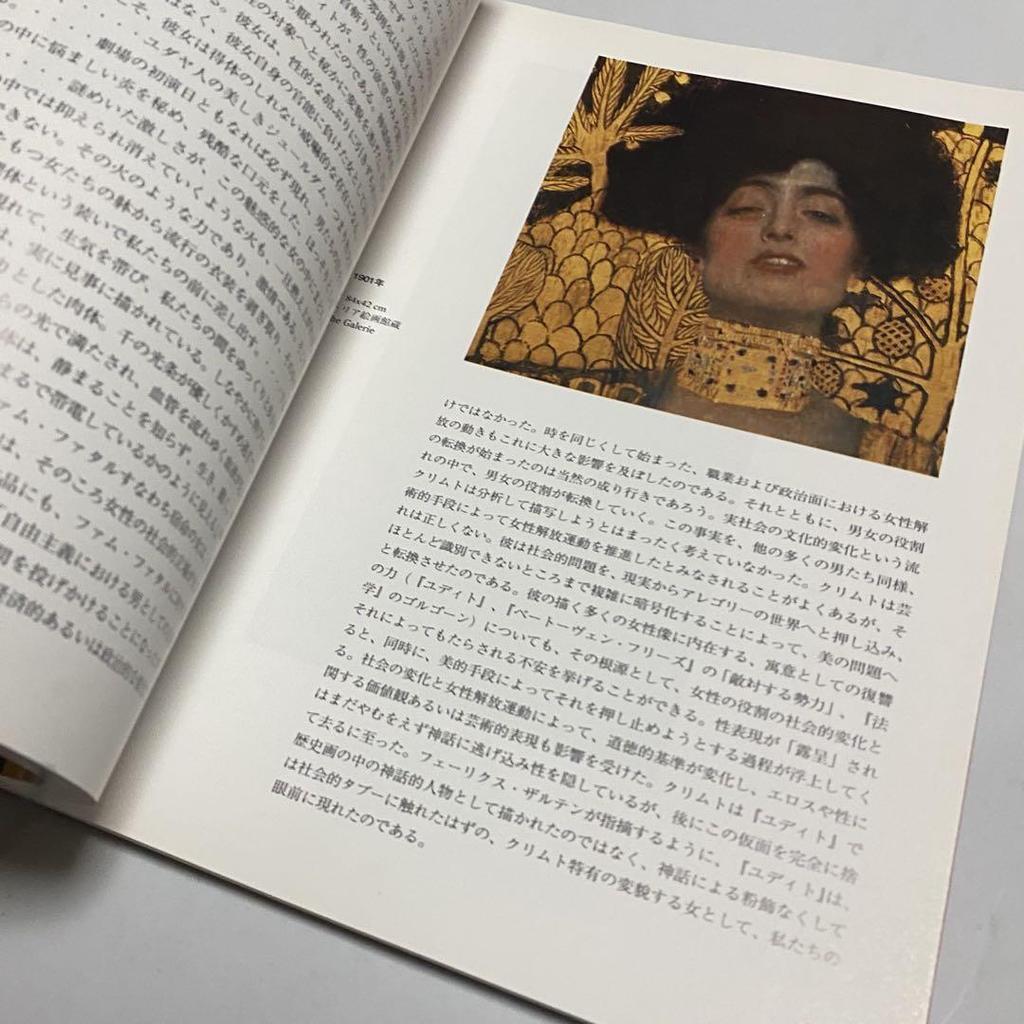 [USED] Gustav Klimt TASCHEN Art Collection