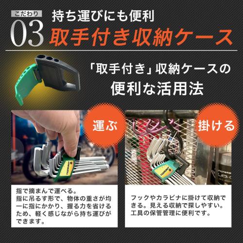 TIGERUNIT (Tiger Unit) 9-Piece Hex Wrench Set with Handle, 25 Ball Point | 1.5-10mm | Rust-Resistant, Durable, High-Precision Hex Wrench for Metric S