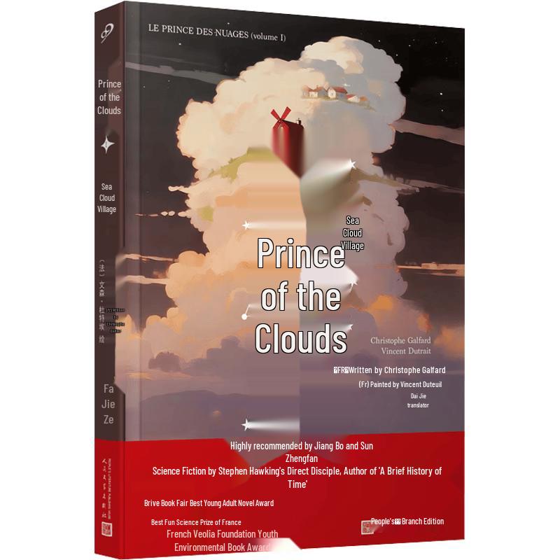 Cloud Prince Sci-Fi Novel Series