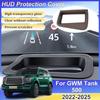 HUD Protection Cover For GWM Tank 500 P03 2024 2025 Car Dustproof Head Up Display Reflective Anti-scratch Screen Parts