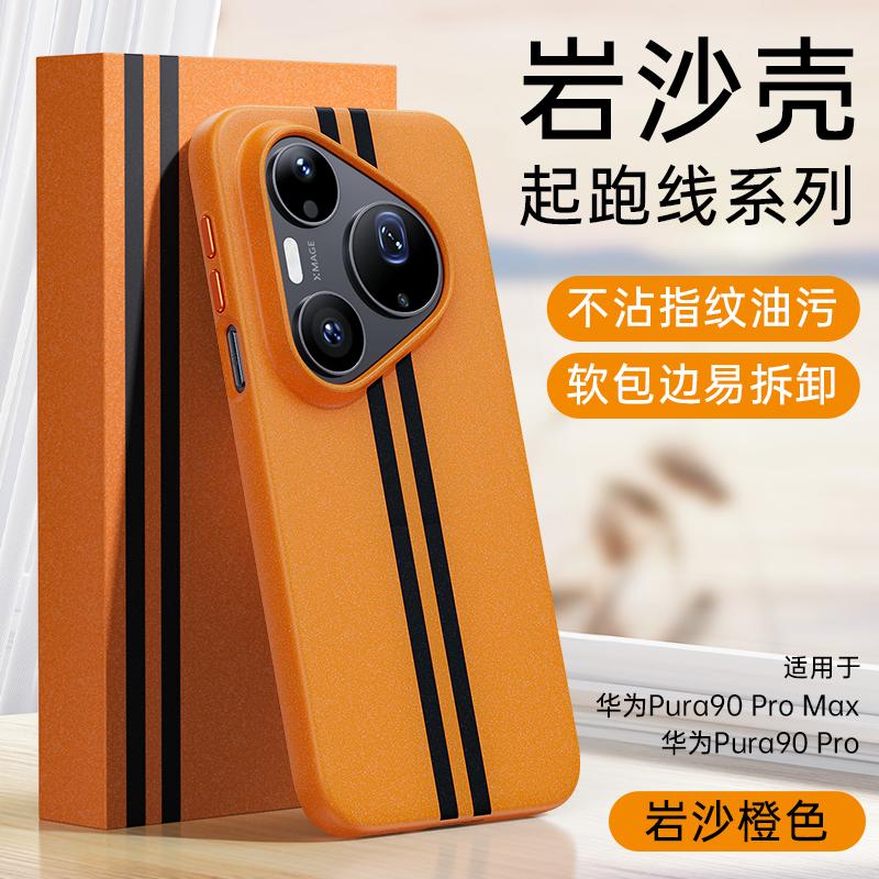 

For Huawei Pura 90 Pro Max Case Protective Hand Feel For Magsafe Double Line Pattern Mobile Phone Back Cover Pura 90