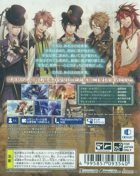 Of PS Vita CodeRealize ~Princess Genesis~ -