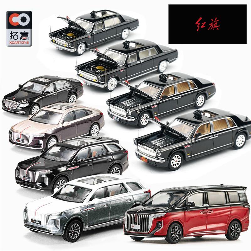 XCarToys 1/64 Hongqi H7 and H9 and E-HS9 and H5 and HQ9 Car Alloy Motor Vehicle Diecast Metal Model Kids Xmas Gift Toys for Boys