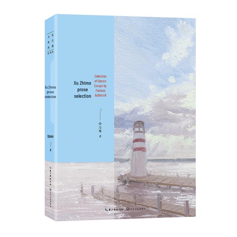 Xu Zhimo Selected Essays